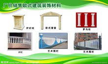 水泥柱护栏 建筑装饰材料中的实用与美学选择