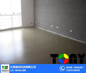 通尼科技 专业在线咨询，解析天津固化地坪及材料销售