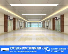 龙立达装饰 打造医疗空间新体验——专业医院室内装修效果图与优质建筑装饰材料销售服务